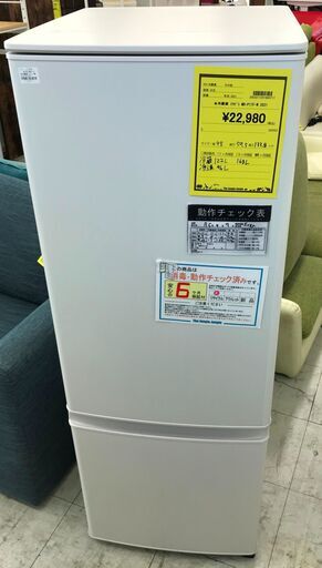 6ヶ月保証付き！！2ドア冷蔵庫　三菱　ミツビシ　MR-P17F-W　168L　2021年製　幅(W) 479mm × 奥行(D)582mm ×  高さ(H) 1269mmクリーニング　動作確認済