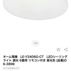 LED室内ランプ