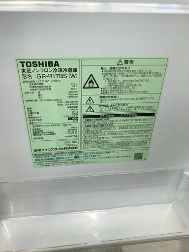 6ヶ月保証付き！！2ドア冷蔵庫　トウシバ　東芝　GR-R17BS　170L　2020年製　幅(W) 479mm × 奥行(D)582mm ×  高さ(H) 1269mmクリーニング　動作確認済