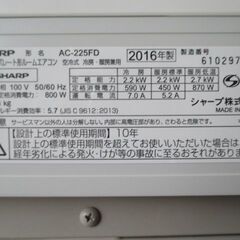 B2 シャープ（株） AC-225FD ルームエアコン