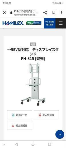 スタンドテレビ台価格相談してね☆