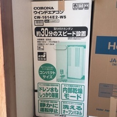広島県の窓用エアコンの中古が安い！激安で譲ります・無料であげます
