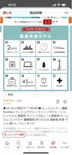 お値下げ承ります！ルームランナー ランニングマシーン 新品未開封