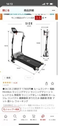 お値下げ承ります！ルームランナー ランニングマシーン 新品未開封