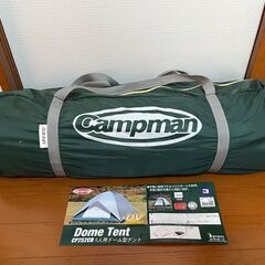 Campman キャンプマン 5人用ドーム型テント CP252CD