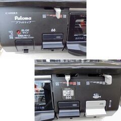 札幌白石区 幅59cm LP プロパンガスコンロ 2015年製 パロマ IC-N900B