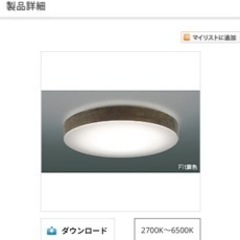 【ネット決済】定価5万円（税抜）コイズミ　LED シーリングライ...
