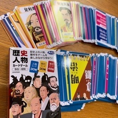 歴史人物カードゲーム