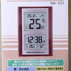 【新品】デジタル日めくり電波時計