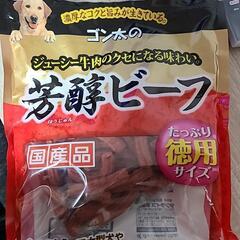 犬用ジャーキー半分