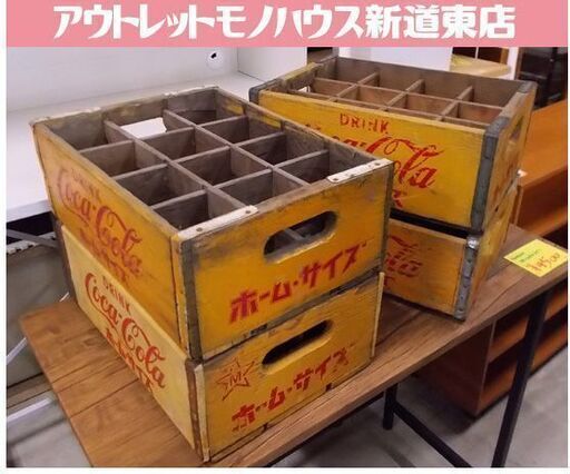 昭和レトロ　コカコーラ木箱　4個セット 4個セット】コカコーラ木箱 ヴィンテージ 昭和レトロ