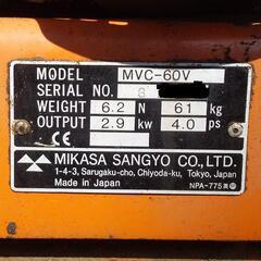 ミカサ プレートコンパクター MVC-60V