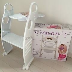 【早い者勝ち】ステップ式トイレトレーナー 白色