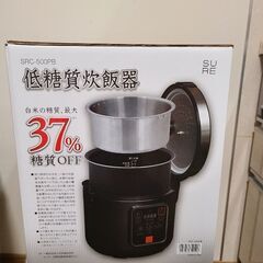 SRC-500PB 低糖質炊飯器