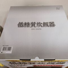 SRC-500PB 低糖質炊飯器