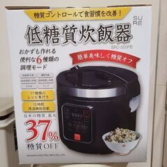 SRC-500PB 低糖質炊飯器