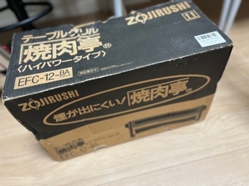 象印　焼肉亭ハイパワータイプ　テーブルグリル　ホットプレート　グリルパン