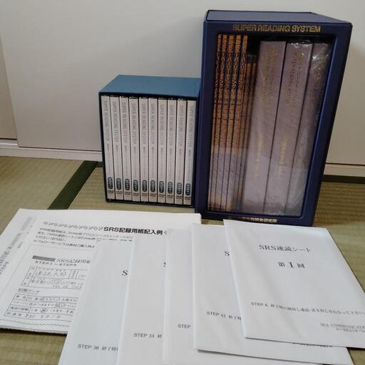 【値下げ】定価30万★栗田式速読スーパーリーディングシステム【パーフェクトプログラム】