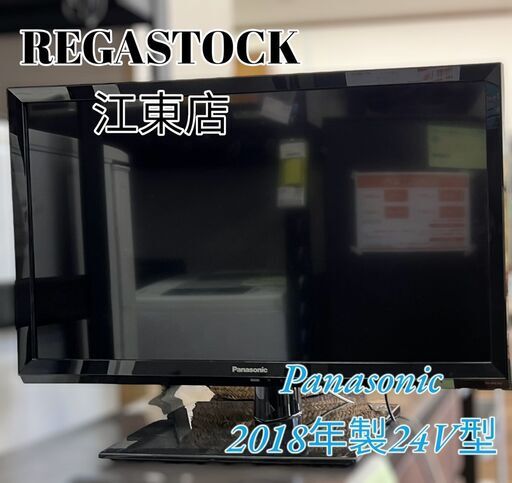【レガストック江東店】Panasonic パナソニック 24V型 液晶テレビ ビエラ TH-24E300 ハイビジョン USB HDD録画対応 2018年モデル