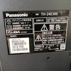 【レガストック江東店】Panasonic パナソニック 24V型 液晶テレビ ビエラ TH-24E300 ハイビジョン USB HDD録画対応 2018年モデル