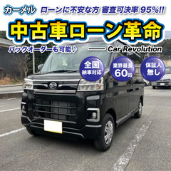 ☆ご成約☆ 安心の1年保証付き　距離無制限！　自社ローン中古車販...