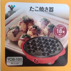 1度の使用　たこ焼き器　たこ焼きプレート