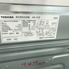 6ヶ月保証付き！！洗濯機 5K トウシバ 東芝 AW-5GB 2020年製 幅(W)