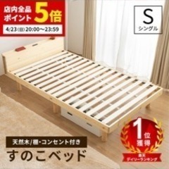 シングルベッドとベッドマット(S)