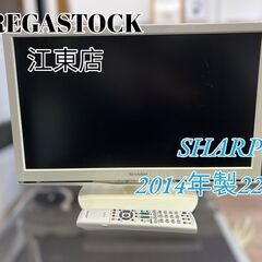 【レガストック江東店】オープン記念セール品 SHARP シャープ...