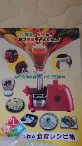 酵素ジュース、製麺、ソーセージ作りも！低速ジューサー\u0026多機能フードプロセッサー