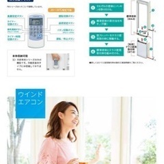 お引渡し決定)CW-1623R-WS CORONA 窓用 エアコン 窓付け