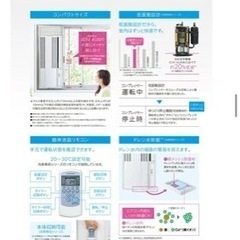 お引渡し決定)CW-1623R-WS CORONA 窓用 エアコン 窓付け