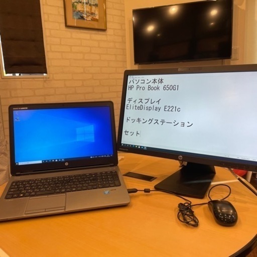 ノートPC \u0026ディスプレイ HP ProBook 650 G1 / HP EliteDisplay E221c 21.5インチ