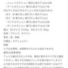 スカンジナビアンペットケージ　XL ドッグサークル