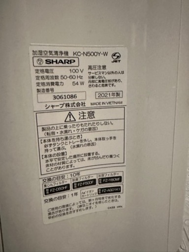 決まりました。　シャープ SHARP KC-N500Y-W ホワイト系 加湿空気清浄機 プラズマクラスター7000 空気清浄23畳/加湿15畳 KCN500Y