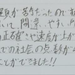 ★大垣 英語 数学が苦手な中学生を最短距離で志望高校合格まで導くプロ家庭教師★ - 英語