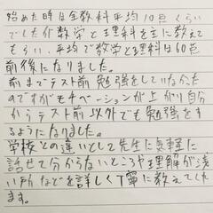 ★大垣 英語 数学が苦手な中学生を最短距離で志望高校合格まで導くプロ家庭教師★ - 教室・スクール