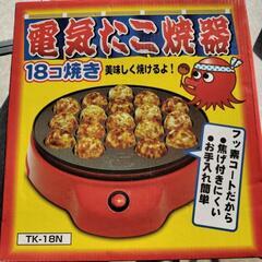 電気たこ焼き焼器