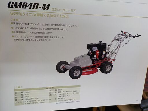 BARONESS ﾊﾞﾛﾈｽ ﾛｰﾀﾘｰﾓｱ GM64B-M 草刈機 芝刈機 共立 ｵｰﾚｯｸ 筑水 ｷｬﾆｺﾑ ｾﾞﾉｱ 丸山 ｸﾎﾞﾀ ｲｾｷ ﾔﾝﾏｰ