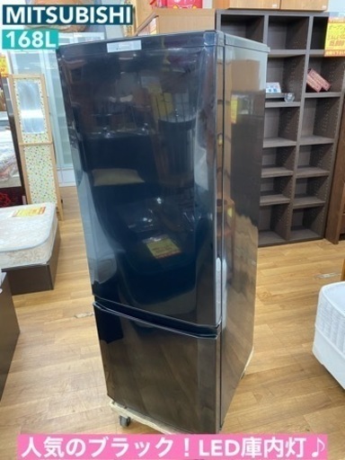 I378  MITSUBISHI 冷蔵庫 (168L) 2ドア ⭐ 動作確認済 ⭐ クリーニング済