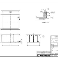 角型用器(ダイライト製品)排水口付き値引きしました。