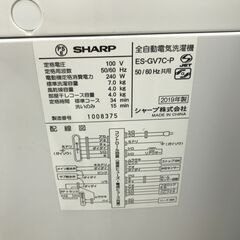 6ヶ月保証付き！！洗濯機 SHARP 7K ES-GV7C 2019年製 幅(W) 479mm