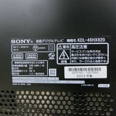 液晶TV 46V 2012年製 ソニー KDL-46HX820 46型 46インチ 液晶テレビ テレビ SONY 札幌 西野店