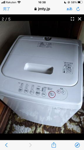 無印洗濯機2010年製