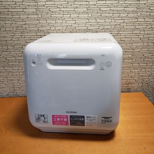 5年保証』 アイリスオーヤマ食洗機 ISHT-5000-W 工事不要 食器洗い機