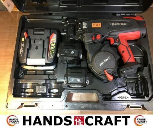 MAX　RB-440T　鉄筋結束機　中古品　バッテリー二個14.4V 4.0Ah/充電器/ケース付き　【ハンズクラフト宜野湾店】