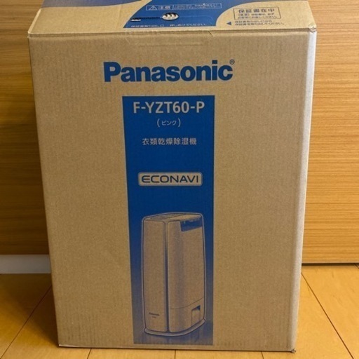 Panasonic 衣類乾燥除湿機　F-YZT60-P