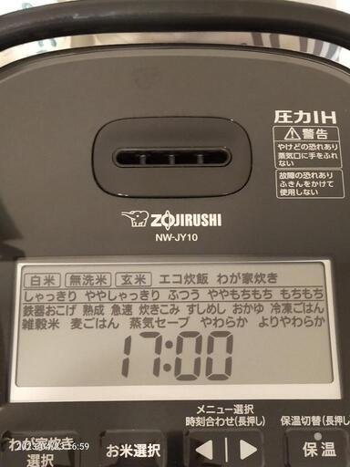 お話中)[美品]象印 ZOJIRUSHI 圧力IH炊飯ジャー NW-JY10 +Toshiba真空