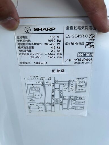 洗濯機 シャープ 2016年 4.5kg ES-GE45R せんたくき 自社配送時代引き可※現金、クレジット、スマホ決済対応※【3ヶ月保証★送料に設置込】