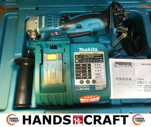 マキタ　DA340DZ　充電アングルドリル　中古品　充電器/ケース付き　本体のみ　14.4V　【ハンズクラフト宜野湾店】